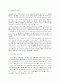 초등5) (음악)과 교수-학습 과정안 (세안) - -14. 기차를 타고 (교과서 32-33쪽, (2/4)차시) : aba형식과 악상 8페이지