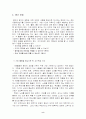 초등5) (음악)과 교수-학습 과정안 (세안) - -14. 기차를 타고 (교과서 32-33쪽, (2/4)차시) : aba형식과 악상 9페이지