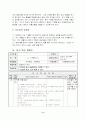 초등5) (음악)과 교수-학습 과정안 (세안) - -14. 기차를 타고 (교과서 32-33쪽, (2/4)차시) : aba형식과 악상 10페이지