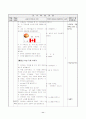 초등5) (음악)과 교수-학습 과정안 (세안) - -14. 기차를 타고 (교과서 32-33쪽, (2/4)차시) : aba형식과 악상 12페이지
