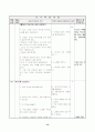 초등5) (음악)과 교수-학습 과정안 (세안) - -14. 기차를 타고 (교과서 32-33쪽, (2/4)차시) : aba형식과 악상 13페이지