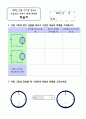 초등6) (과학)과 교수-학습 과정안 - 7. 전자석 (과학 p.76-77, 실관 p.56 ( 1 / 8 )차시) : 전류가 흐르는 에나멜선 주위의 나침반 방향 관찰하기 6페이지