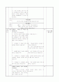 초등6) (국어)과 교수-학습 과정안 - 6. 타당한 근거 (읽기 122-126쪽(2/6)차시) : 이어 주는 말의 쓰임새 생각하며 글 읽기 2페이지