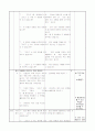 초등6) (국어)과 교수-학습 과정안 - 6. 타당한 근거 (읽기 122-126쪽(2/6)차시) : 이어 주는 말의 쓰임새 생각하며 글 읽기 3페이지