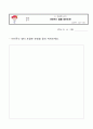 초등6) (국어)과 교수-학습 과정안 - 6. 타당한 근거 (읽기 122-126쪽(2/6)차시) : 이어 주는 말의 쓰임새 생각하며 글 읽기 5페이지