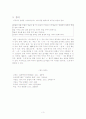 용비어천가(龍飛御天歌) 제12장 분석 3페이지