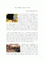 이미지 (ways of seeing)를 읽고 바라다보는 형식의 '본다'와 '보여진다'에 대해서 기술하기 1페이지