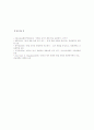 12간지(12지신) 동물관련속담 분석 7페이지