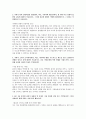 합격 자기소개서 - 아모레퍼시픽 2페이지