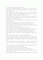 아프니까청춘이다(서평+감상문) 2페이지