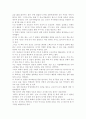 아프니까청춘이다(서평+감상문) 4페이지