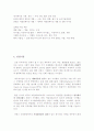 뽀로로 작품분석과 마케팅 전략분석 7페이지