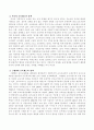우리나라와 외국(스웨덴, 미국, 호주, 일본)의 보육제도와 정책에 대해 정리 3페이지