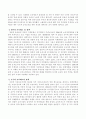 우리나라와 외국(스웨덴, 미국, 호주, 일본)의 보육제도와 정책에 대해 정리 4페이지