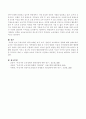 우리나라와 외국(스웨덴, 미국, 호주, 일본)의 보육제도와 정책에 대해 정리 5페이지