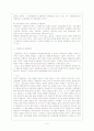 아동복지사업 - 아동복지의 기본 개념, 발달과정, 대상과 분류, 내용과 현황, 개선방향 3페이지
