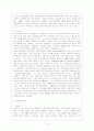 아동복지사업 - 아동복지의 기본 개념, 발달과정, 대상과 분류, 내용과 현황, 개선방향 4페이지