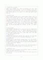아동복지사업 - 아동복지의 기본 개념, 발달과정, 대상과 분류, 내용과 현황, 개선방향 6페이지