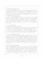아동복지사업 - 아동복지의 기본 개념, 발달과정, 대상과 분류, 내용과 현황, 개선방향 7페이지