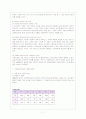 아동복지사업 - 아동복지의 기본 개념, 발달과정, 대상과 분류, 내용과 현황, 개선방향 8페이지