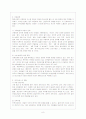 아동복지사업 - 아동복지의 기본 개념, 발달과정, 대상과 분류, 내용과 현황, 개선방향 9페이지