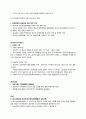 [이슈] 웹툰의 청소년유해매체 선정 논란 5페이지