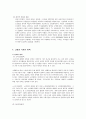 조손가족의 현황과 문제점 대책 7페이지