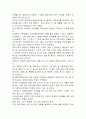 조손가족의 현황과 문제점 대책 32페이지