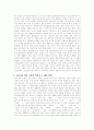 한자의 의미 2페이지