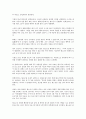 한나라 미인 2페이지