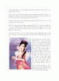 한나라 미인 3페이지