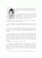 한나라 미인 4페이지