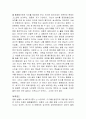 너외롭구나 2페이지