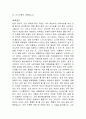 너외롭구나 4페이지