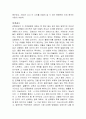 너외롭구나 6페이지