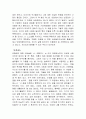 너외롭구나 7페이지