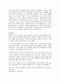 너외롭구나 8페이지