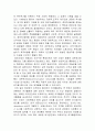 현재국내여가산업의 현황과 미래여가산업현황 4페이지