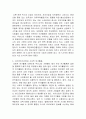 현재국내여가산업의 현황과 미래여가산업현황 6페이지