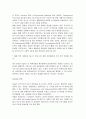 재활의학 간호법에 관한 글 2페이지
