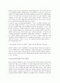 재활의학 간호법에 관한 글 4페이지