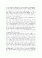 재활의학 간호법에 관한 글 5페이지