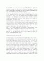 재활의학 간호법에 관한 글 6페이지