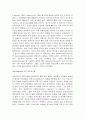 재활의학 간호법에 관한 글 7페이지