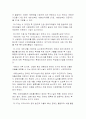 한국장애인 복지의 발전방향 3페이지