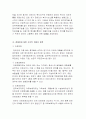 한국장애인 복지의 발전방향 4페이지