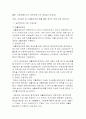 한국장애인 복지의 발전방향 6페이지