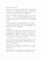 한국장애인 복지의 발전방향 8페이지