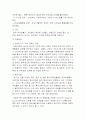 한국장애인 복지의 발전방향 9페이지