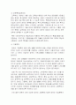 한국장애인 복지의 발전방향 10페이지